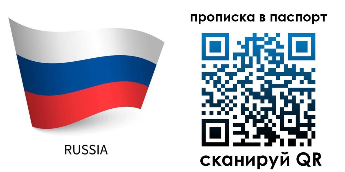 прописка регистрация в Оренбурге