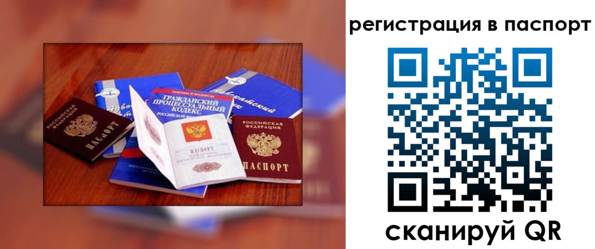 временная регистрация гарантия в Оренбурге
