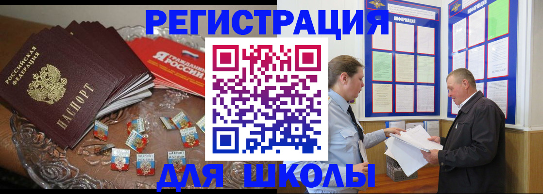 временная регистрация адрес в Оренбурге