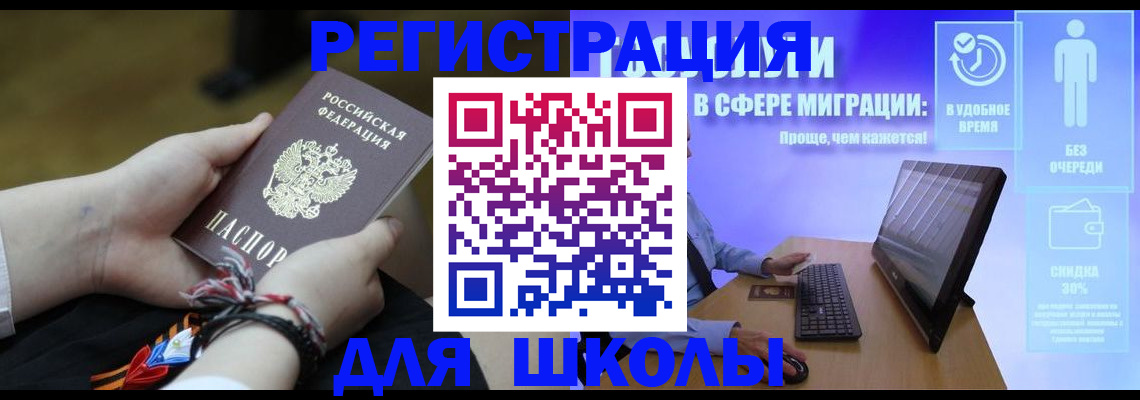 временная регистрация в квартире в Оренбурге