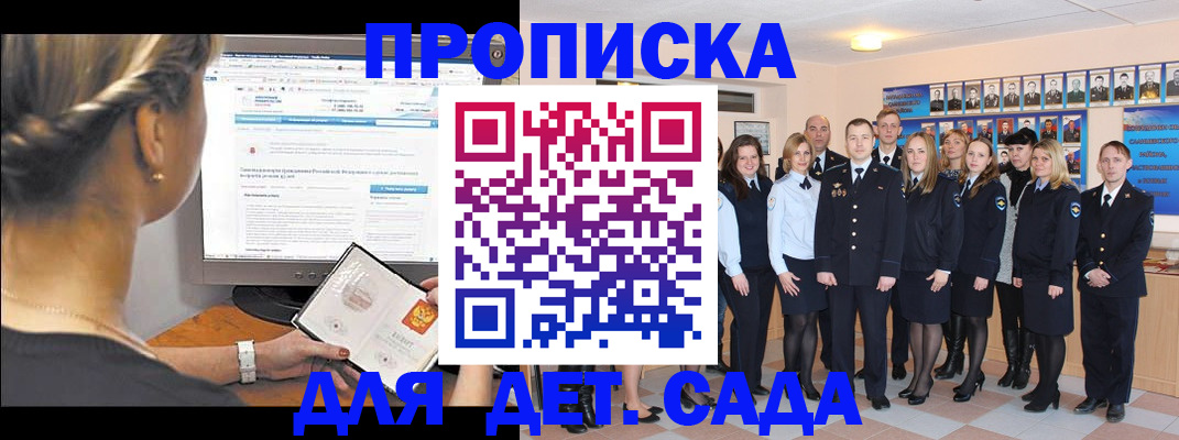 прописка для военкомата в Оренбурге